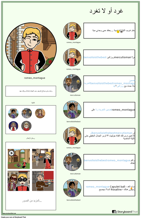 Shakespearean Social Media