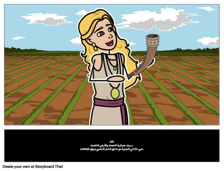 SIF: سيف: آلهة الإسكندنافية 