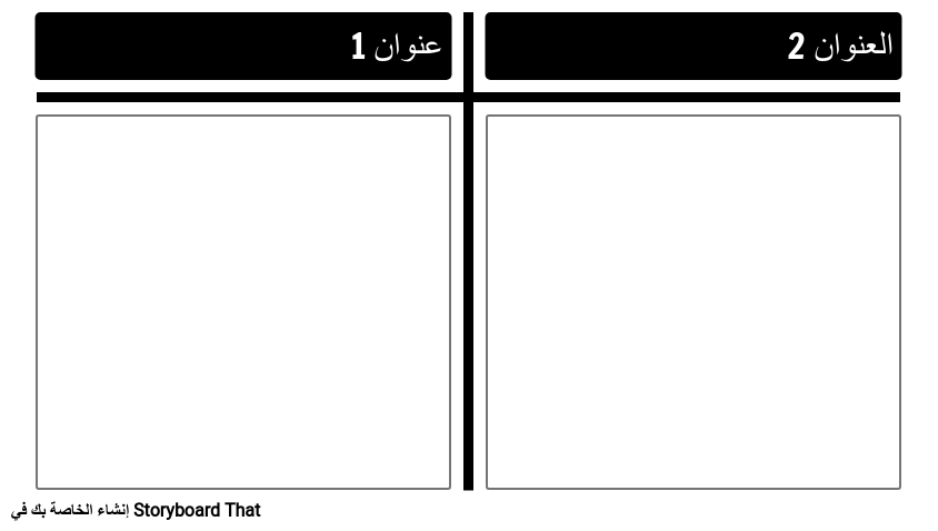 T-Charts - Blank Раскадровка по ar-examples