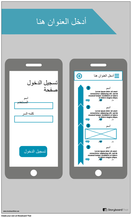 Wireframe-2 المحمول