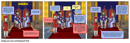 RAKHI KA MULYA HINDI COMIC