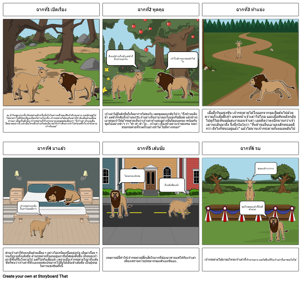 Untitled Storyboard