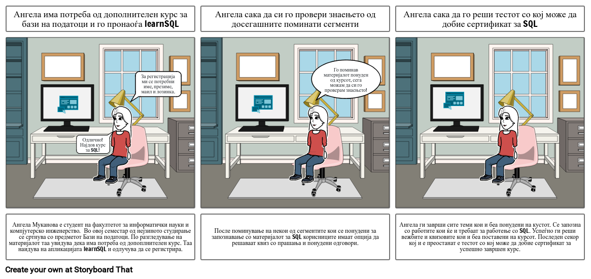 Регистрирање на системот