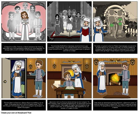 Кентърбърийските приказки - перспектива в "Съпругата на пролога на Бат"