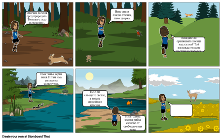 Прилагателни: Използване на Прилагателни - Разходка в Гората