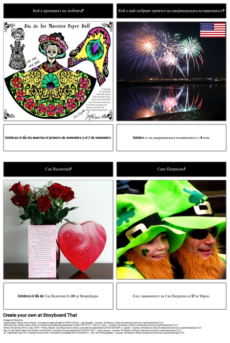 Изразяване на Датата - дни и Месеци на Испански Език