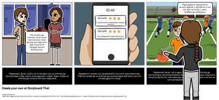 Червени Знамена на Нездравословни Взаимоотношения