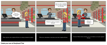 Поискайте Помощ в Социалната История на Магазина