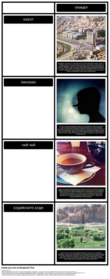 Символи, Теми и Мотиви в Хиляди Слънчеви Слънца