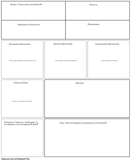 Висок Експериментален Лист за Дизайн - за Печат