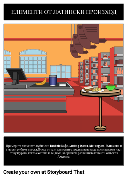 "Латинският дели: една арфа поетика" - Мотиви