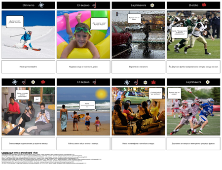 Време, Сезони, Месеци, Дейности: В Контекста