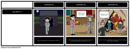 Където Планината се Сблъсква с Луната - Тема