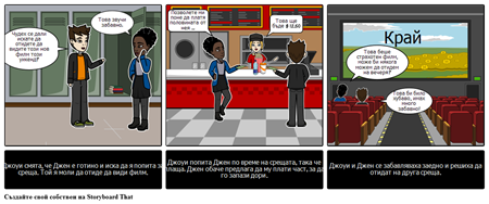 Тинейджърска Запознанства Социална История