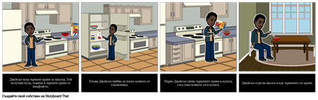 Социални Истории - Купа на Зърнени Култури