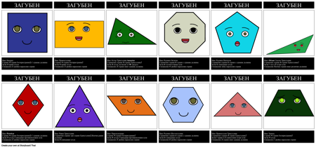 Въведение в Геометрията - Изгубени Флайери