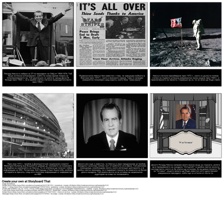 Скандал в Червеното Писмо - Ричард Никсън