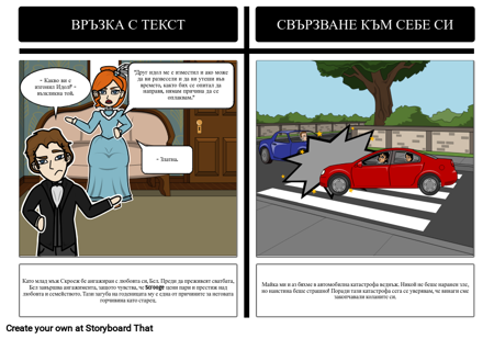 Коледна Песен, Свързваща Текста и Себе си