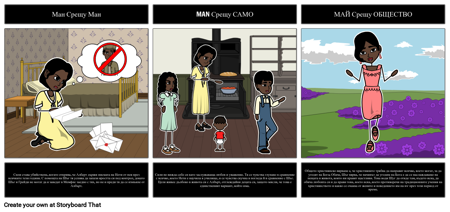 Литературен Конфликт в Цвета на Лилавото