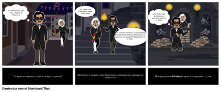 Човек Срещу Човек в Бурето на Амонтиладо