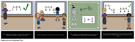 Общи Знаменатели - Добавяне на Изваждане