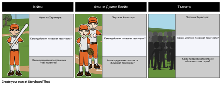 Кейси в Картата на Героите за Прилепите