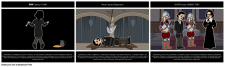 Литературен Конфликт в Ямата и Махалото