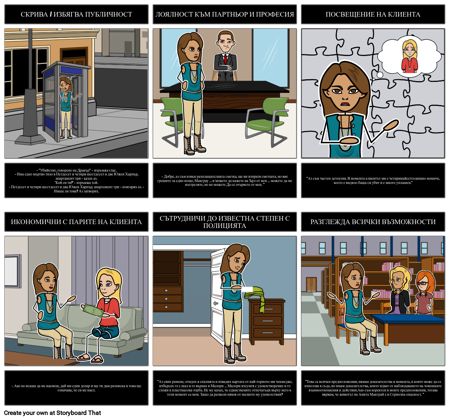 Детективният Кодекс Само за Обезщетение