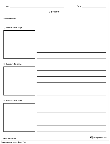 Етикетиране и Дефиниране на Изображения