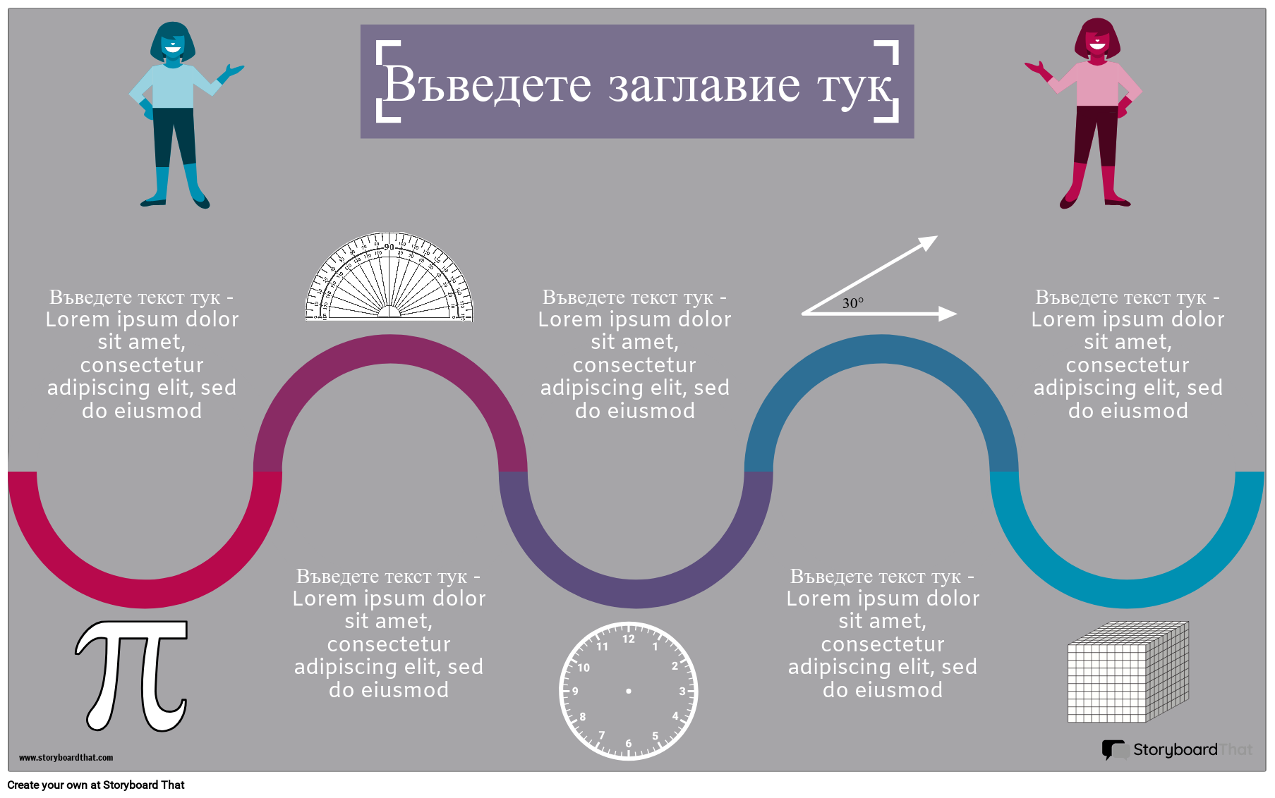 Математическа Инфографика Пейзаж Цвят 2