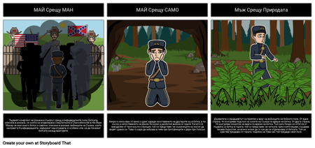 Конфликт в Червения Знак на Смелостта