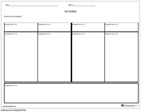 Четири колона бележки с обобщено поле