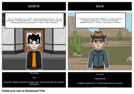 Сравнение / Контраст - Златният Знак