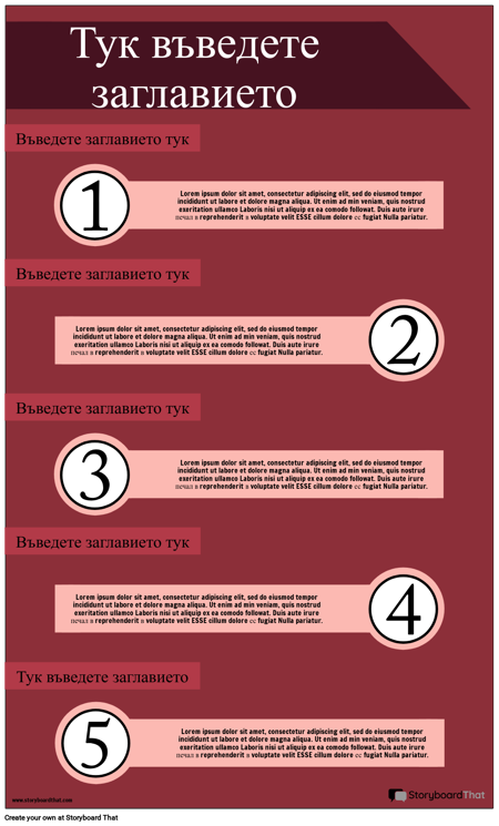 Информация за Картата на Пътуването 3