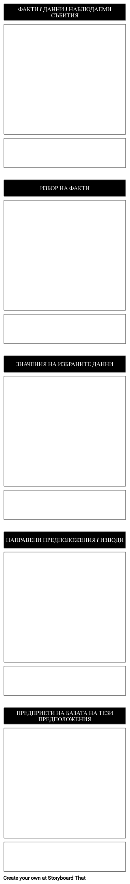 Векторен Шаблон за Вертикална Стълба