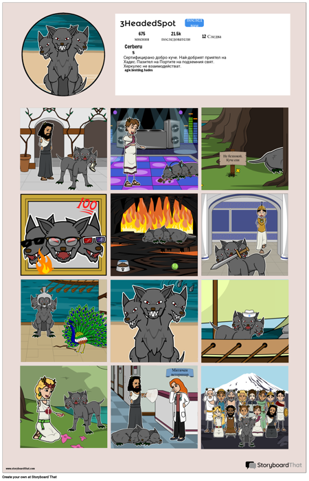 Митологичен Плакат за Социални Медии