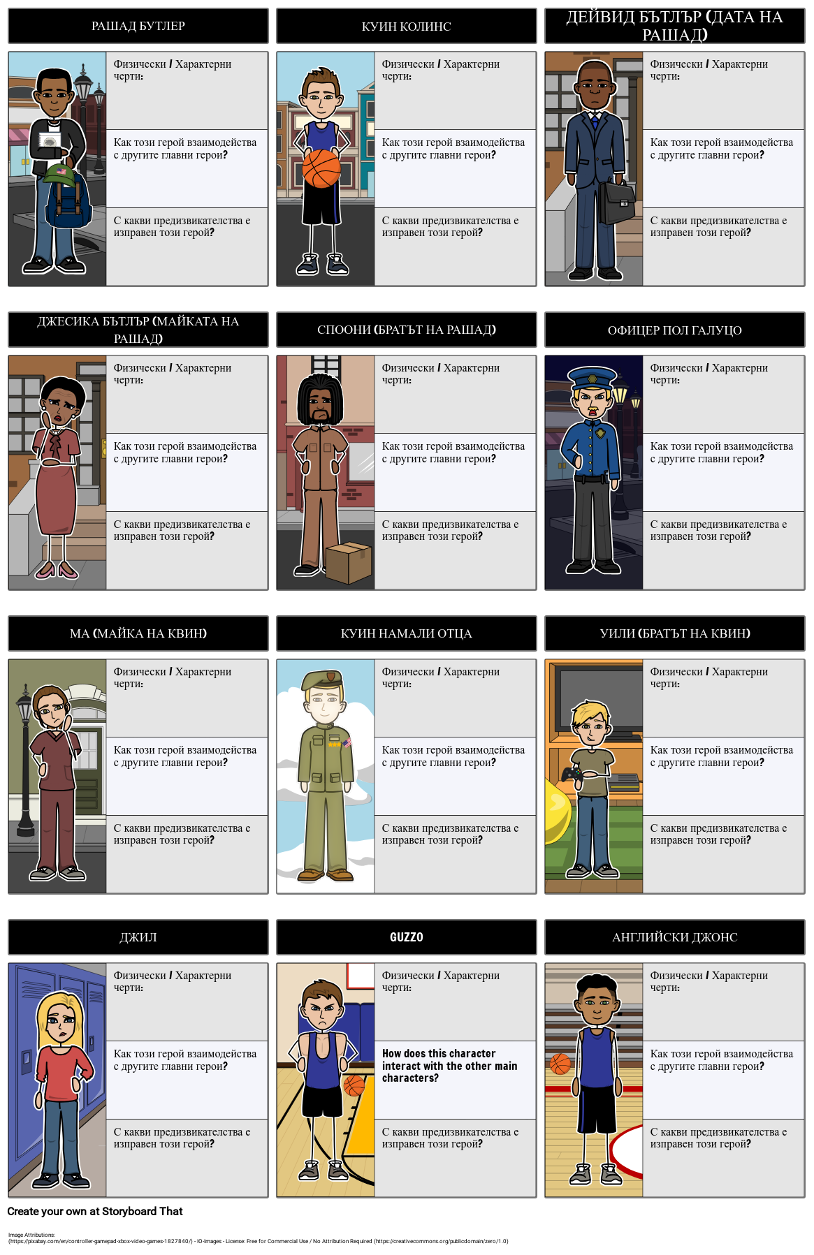 Всички Герои на Американски Момчета