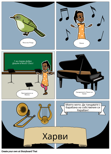 Крал Артър - Семейство Крест / Герб