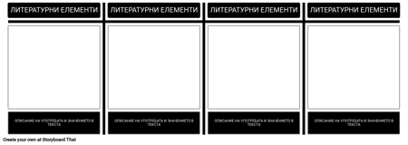 Л-таблица на Литературните Елементи