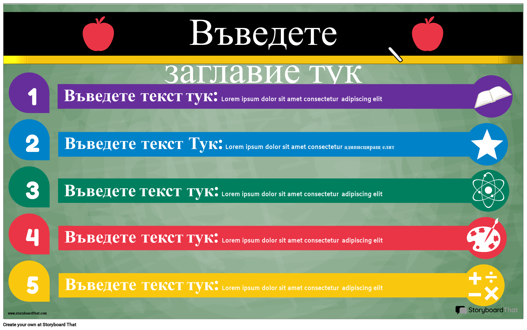 Избройте Инфографики Цветен Пейзаж 4