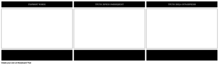 Шаблон за Активност на Гледна Точка