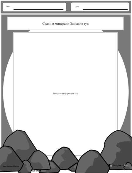 Портрет на Рок и Мин Черно и Бяло 1