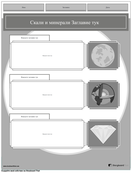 Портрет на Рок и Мин Черно и Бяло 2