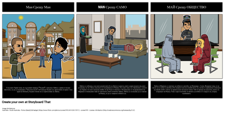 Конфликт в Хиляда Прекрасни Слънца