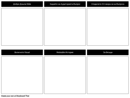 Хумористичен Шаблон за Презентация