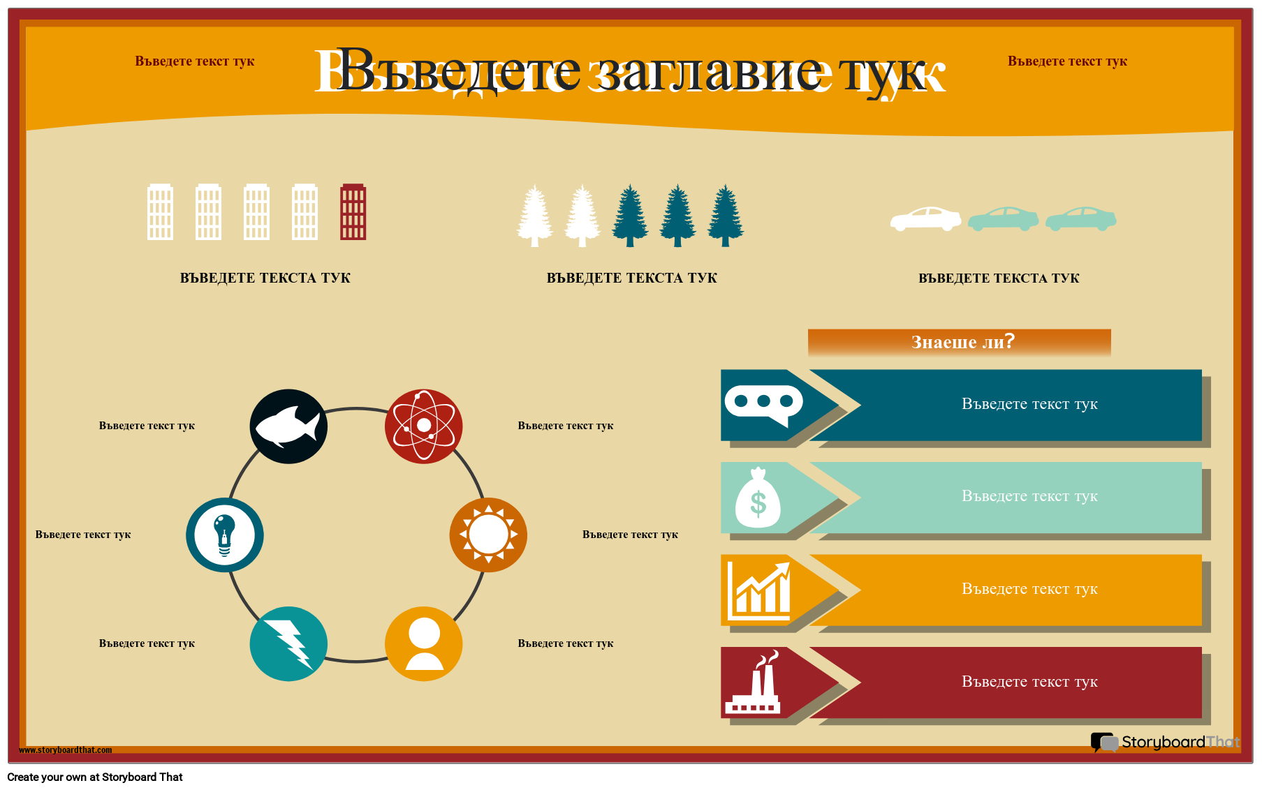 Научна Инфографика Пейзажен Цвят 4