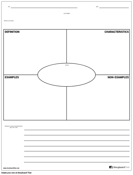 Речник - фрагърски модел с писане