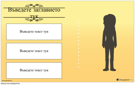 Текстови Блокове Биография Плакат
