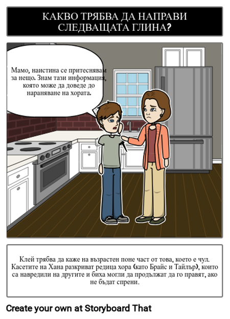 Тринадесет Причини, Поради Които Square Solution