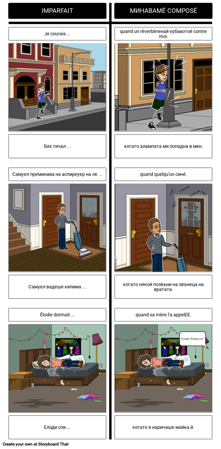 Френски Импулфайт / пас Композит